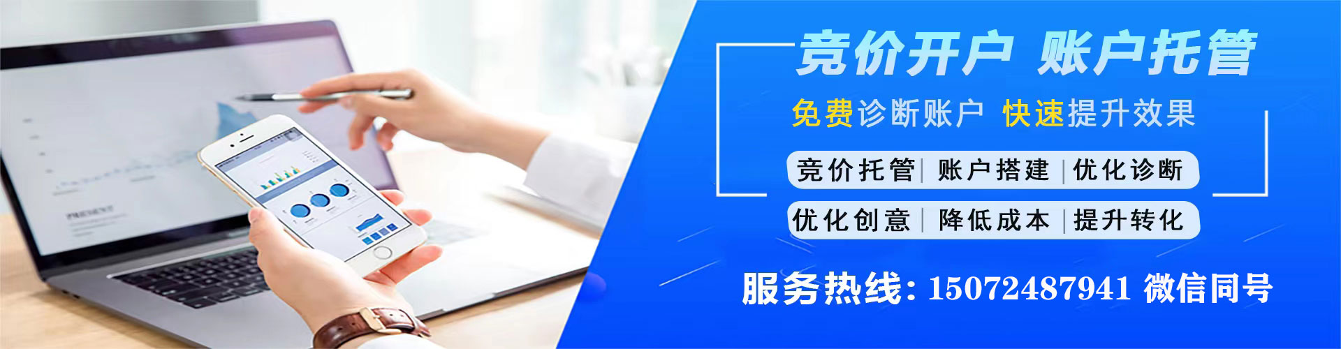 高雄网络推广开户